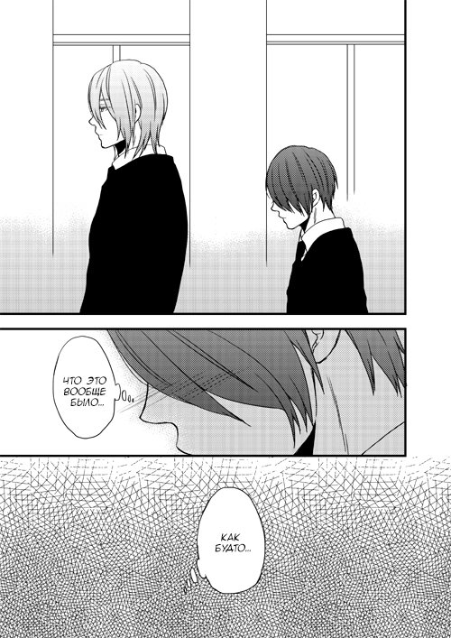 Kuroko no Basket dj - Listen, Muro-chin (Послушай, Муро-чин) - Том: 1. Глава 1 19