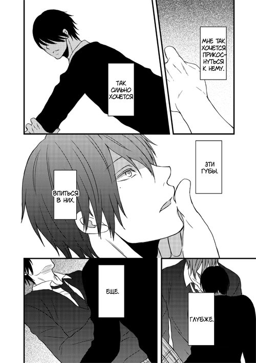 Kuroko no Basket dj - Listen, Muro-chin (Послушай, Муро-чин) - Том: 1. Глава 1 20