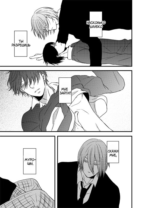 Kuroko no Basket dj - Listen, Muro-chin (Послушай, Муро-чин) - Том: 1. Глава 1 21