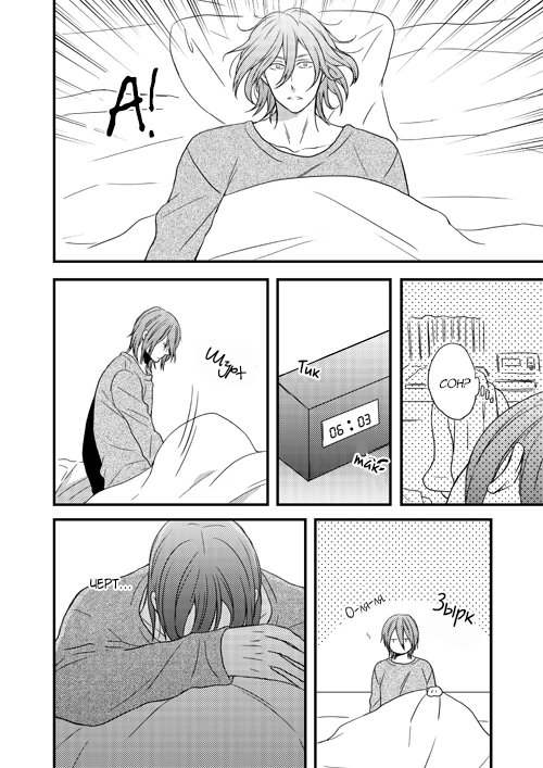 Kuroko no Basket dj - Listen, Muro-chin (Послушай, Муро-чин) - Том: 1. Глава 1 22