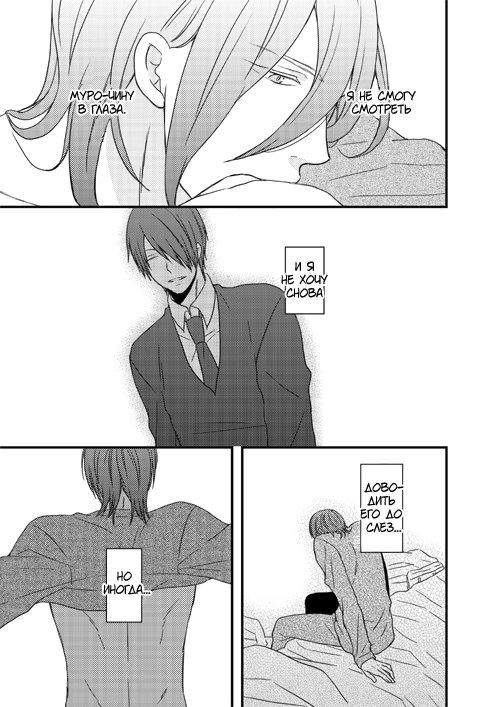 Kuroko no Basket dj - Listen, Muro-chin (Послушай, Муро-чин) - Том: 1. Глава 1 23