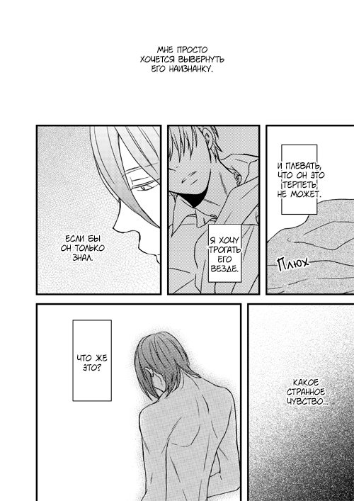 Kuroko no Basket dj - Listen, Muro-chin (Послушай, Муро-чин) - Том: 1. Глава 1 24