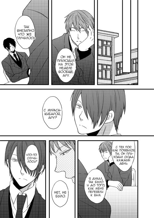 Kuroko no Basket dj - Listen, Muro-chin (Послушай, Муро-чин) - Том: 1. Глава 1 25