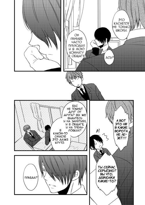 Kuroko no Basket dj - Listen, Muro-chin (Послушай, Муро-чин) - Том: 1. Глава 1 26