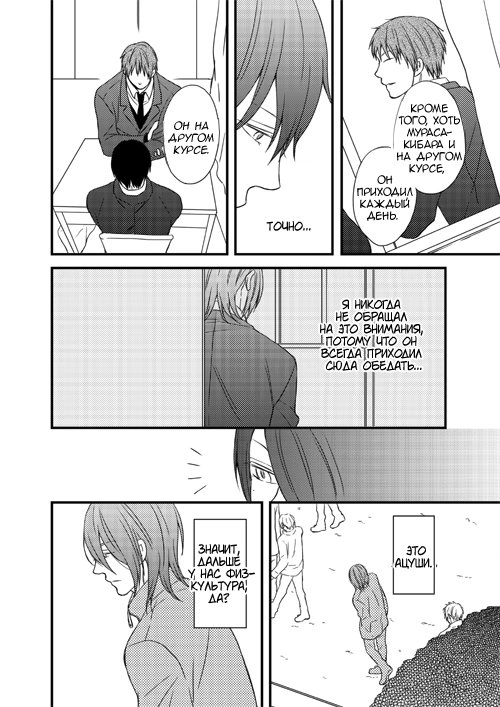 Kuroko no Basket dj - Listen, Muro-chin (Послушай, Муро-чин) - Том: 1. Глава 1 28