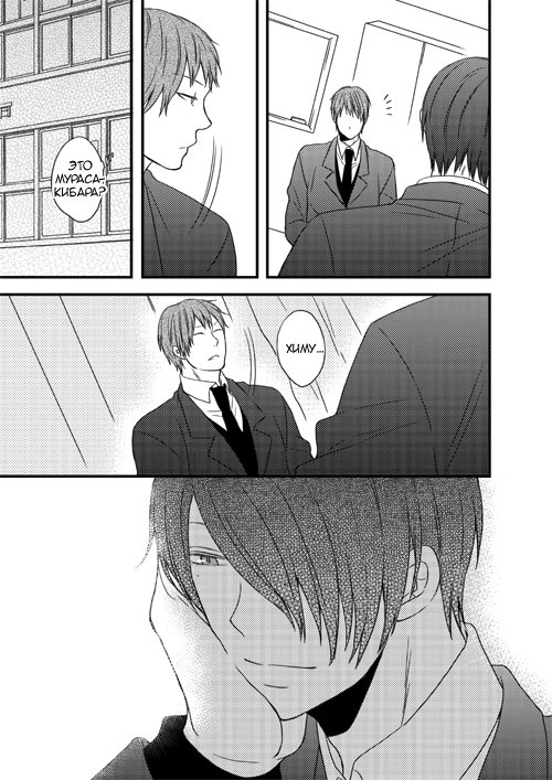 Kuroko no Basket dj - Listen, Muro-chin (Послушай, Муро-чин) - Том: 1. Глава 1 29