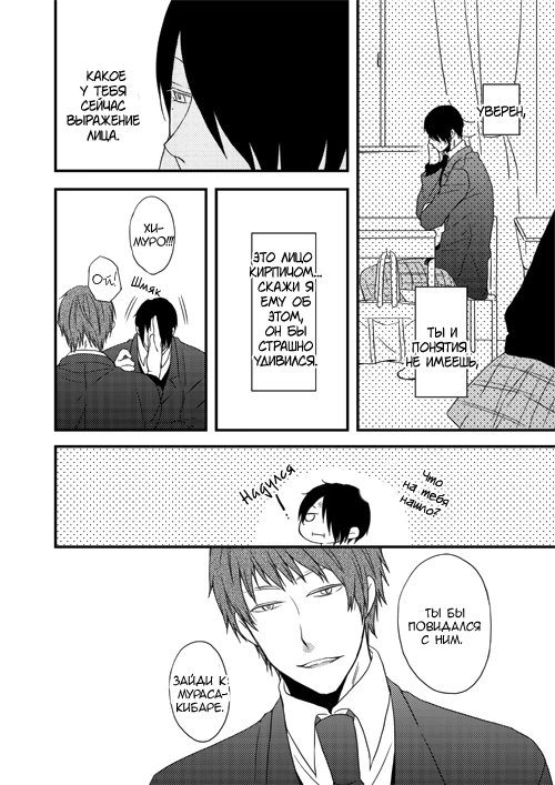 Kuroko no Basket dj - Listen, Muro-chin (Послушай, Муро-чин) - Том: 1. Глава 1 30