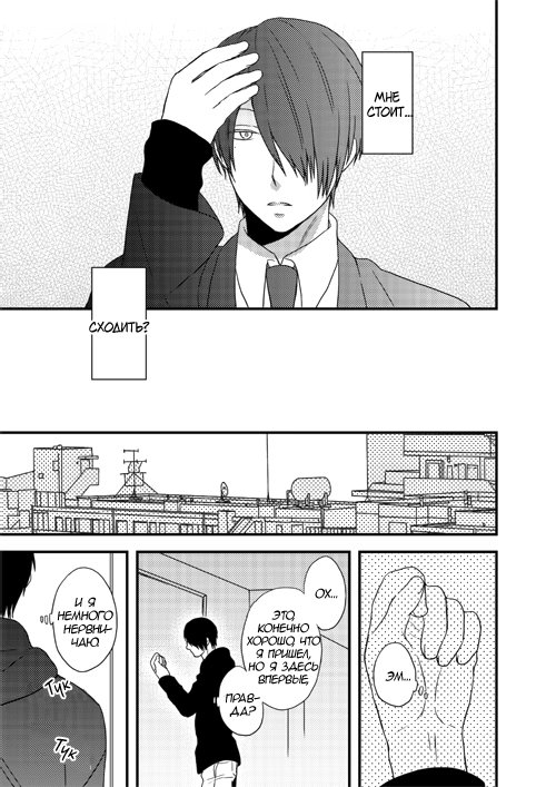 Kuroko no Basket dj - Listen, Muro-chin (Послушай, Муро-чин) - Том: 1. Глава 1 31