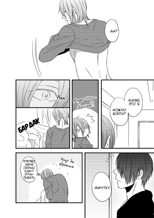 Kuroko no Basket dj - Listen, Muro-chin (Послушай, Муро-чин) - Том: 1. Глава 1 32