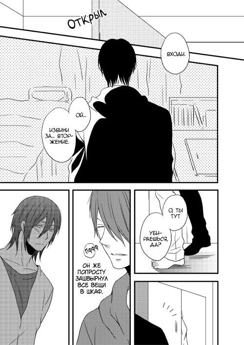 Kuroko no Basket dj - Listen, Muro-chin (Послушай, Муро-чин) - Том: 1. Глава 1 33