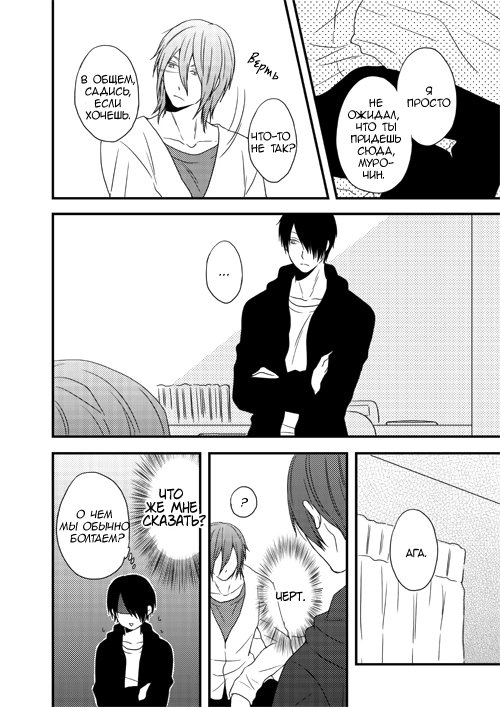 Kuroko no Basket dj - Listen, Muro-chin (Послушай, Муро-чин) - Том: 1. Глава 1 34