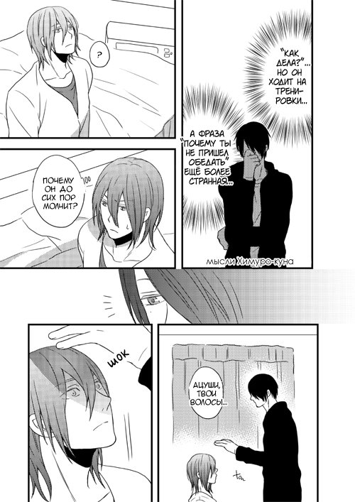 Kuroko no Basket dj - Listen, Muro-chin (Послушай, Муро-чин) - Том: 1. Глава 1 35