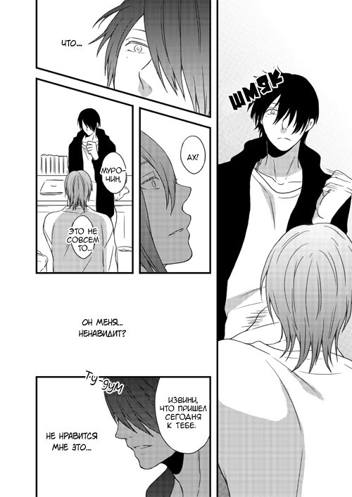 Kuroko no Basket dj - Listen, Muro-chin (Послушай, Муро-чин) - Том: 1. Глава 1 36