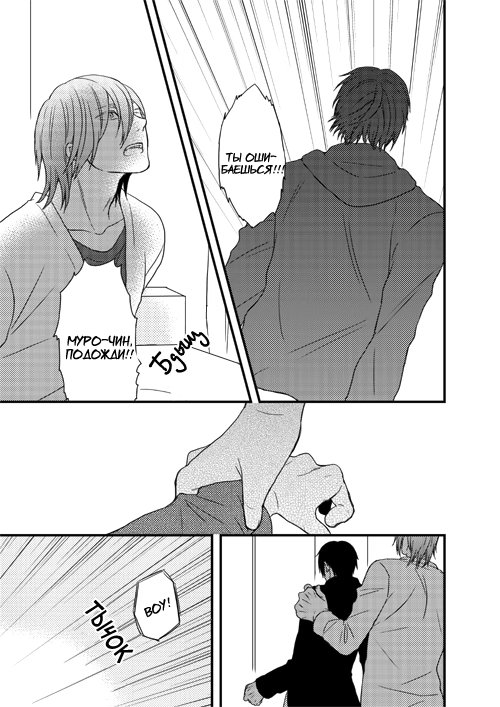 Kuroko no Basket dj - Listen, Muro-chin (Послушай, Муро-чин) - Том: 1. Глава 1 37