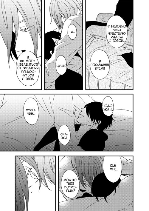 Kuroko no Basket dj - Listen, Muro-chin (Послушай, Муро-чин) - Том: 1. Глава 1 39