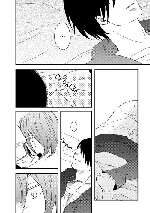 Kuroko no Basket dj - Listen, Muro-chin (Послушай, Муро-чин) - Том: 1. Глава 1 40