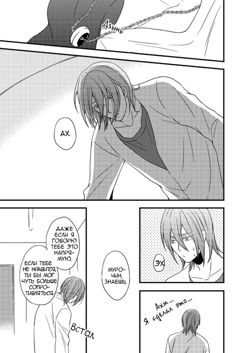 Kuroko no Basket dj - Listen, Muro-chin (Послушай, Муро-чин) - Том: 1. Глава 1 41