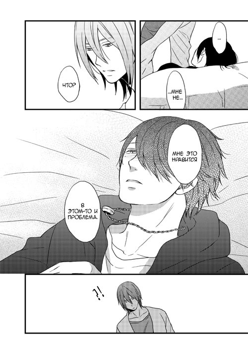 Kuroko no Basket dj - Listen, Muro-chin (Послушай, Муро-чин) - Том: 1. Глава 1 42