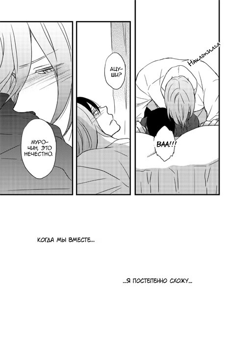 Kuroko no Basket dj - Listen, Muro-chin (Послушай, Муро-чин) - Том: 1. Глава 1 43