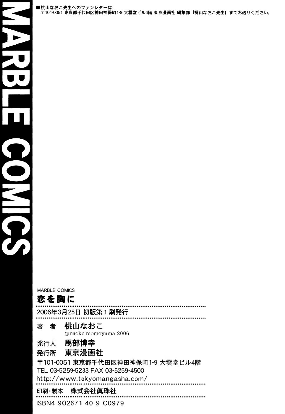 Love in My Heart (Любовь в моём сердце) - Том: 1. Глава 8 - экстры 8