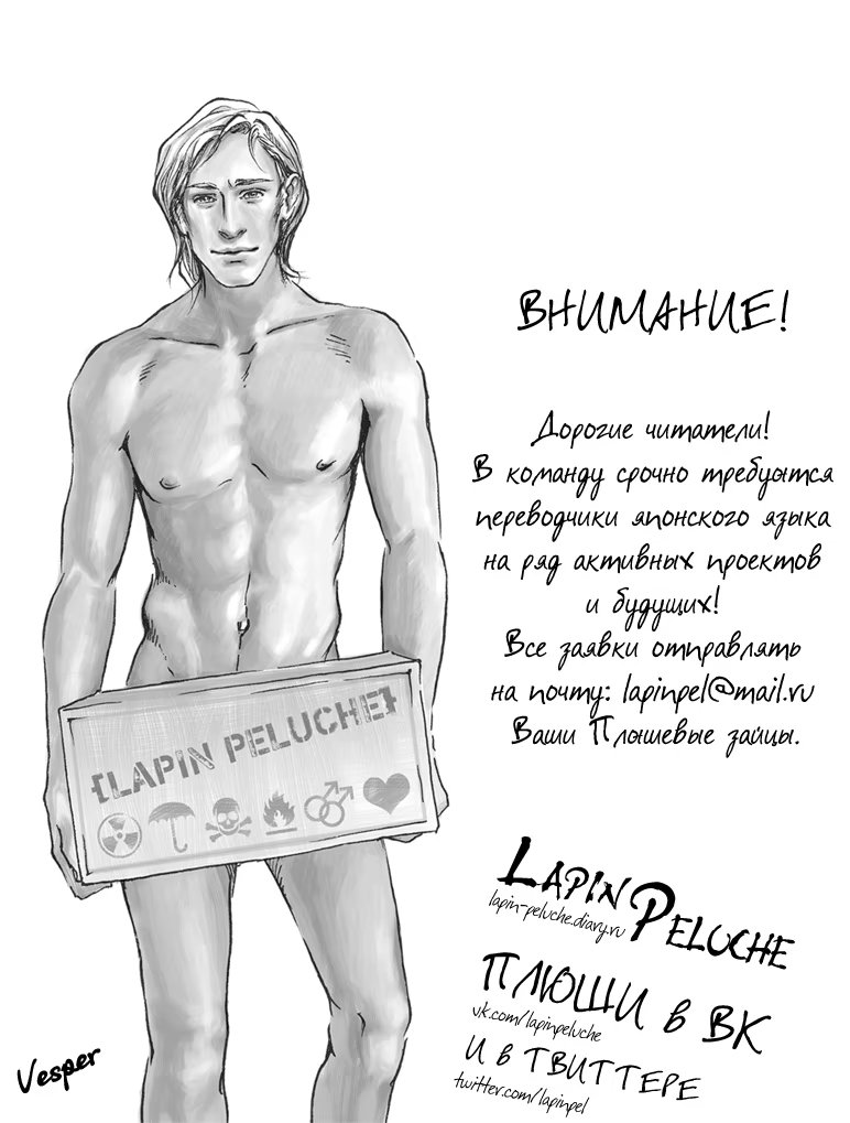 Love in My Heart (Любовь в моём сердце) - Том: 1. Глава 8 - экстры 9