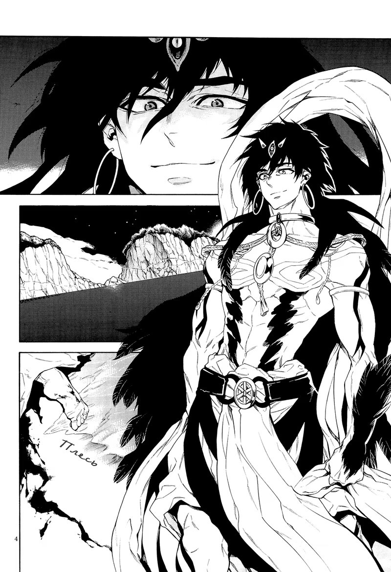 Magi dj - Shi ni Yuku Mono no Subete (Все когда-нибудь умрут) - Том: 1. Глава 1 2