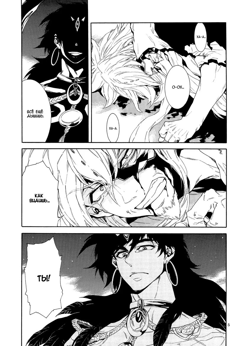 Magi dj - Shi ni Yuku Mono no Subete (Все когда-нибудь умрут) - Том: 1. Глава 1 3