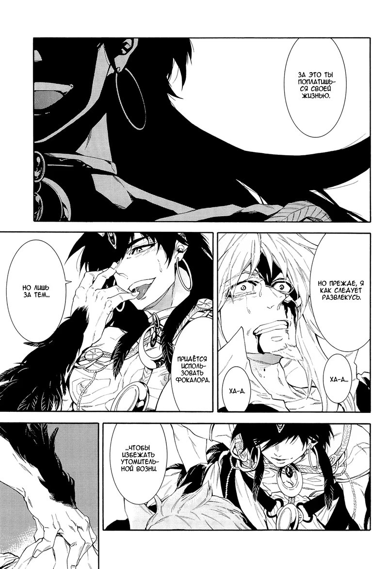 Magi dj - Shi ni Yuku Mono no Subete (Все когда-нибудь умрут) - Том: 1. Глава 1 5