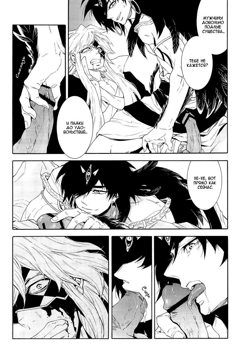 Magi dj - Shi ni Yuku Mono no Subete (Все когда-нибудь умрут) - Том: 1. Глава 1 6