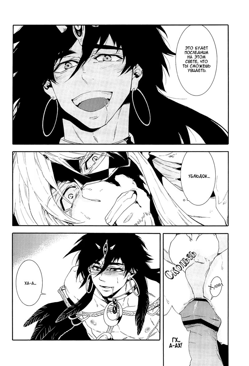 Magi dj - Shi ni Yuku Mono no Subete (Все когда-нибудь умрут) - Том: 1. Глава 1 8