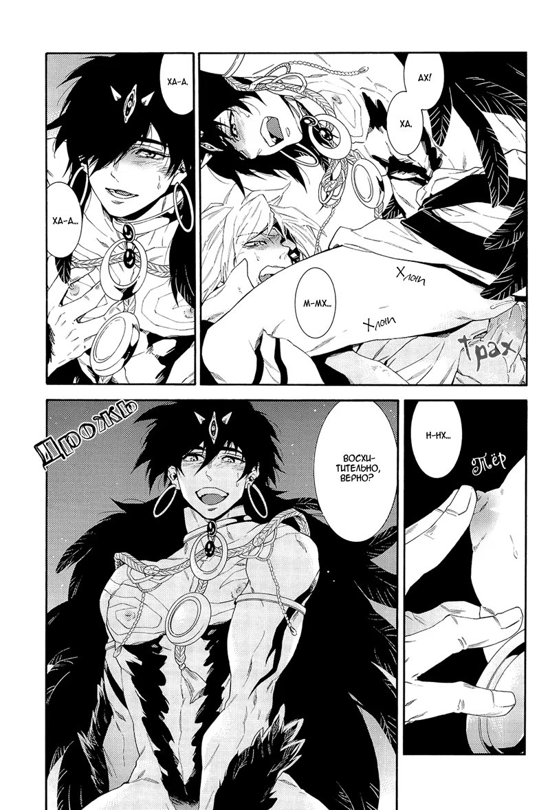 Magi dj - Shi ni Yuku Mono no Subete (Все когда-нибудь умрут) - Том: 1. Глава 1 9