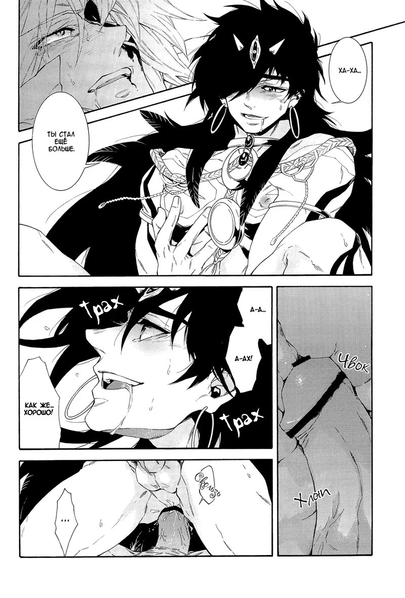 Magi dj - Shi ni Yuku Mono no Subete (Все когда-нибудь умрут) - Том: 1. Глава 1 10