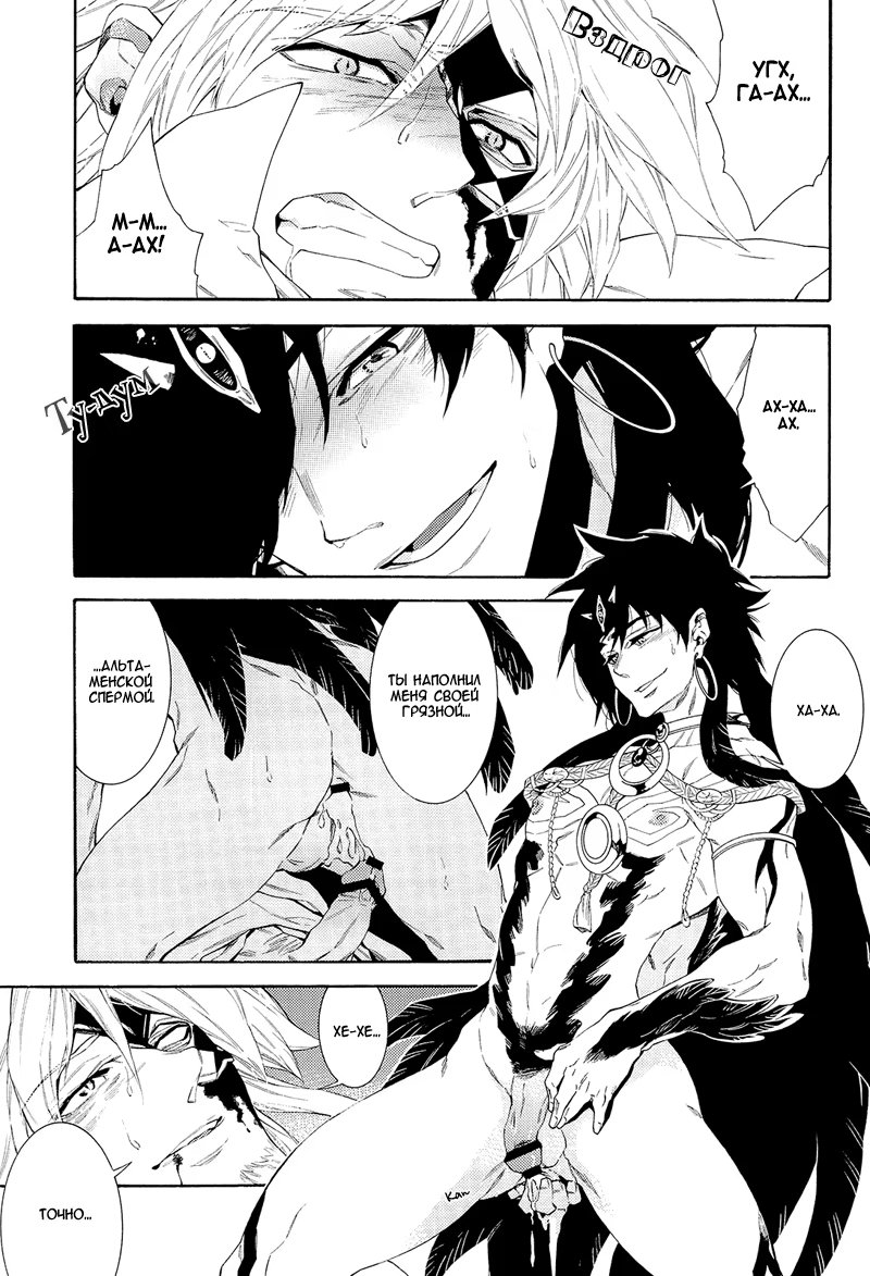 Magi dj - Shi ni Yuku Mono no Subete (Все когда-нибудь умрут) - Том: 1. Глава 1 11