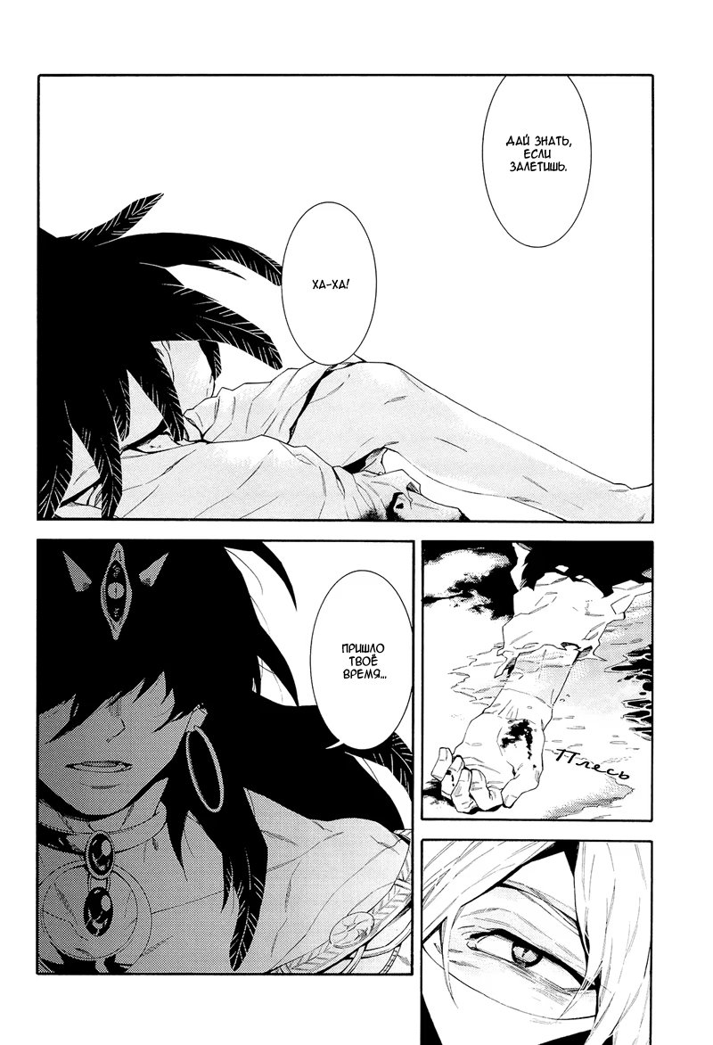 Magi dj - Shi ni Yuku Mono no Subete (Все когда-нибудь умрут) - Том: 1. Глава 1 12