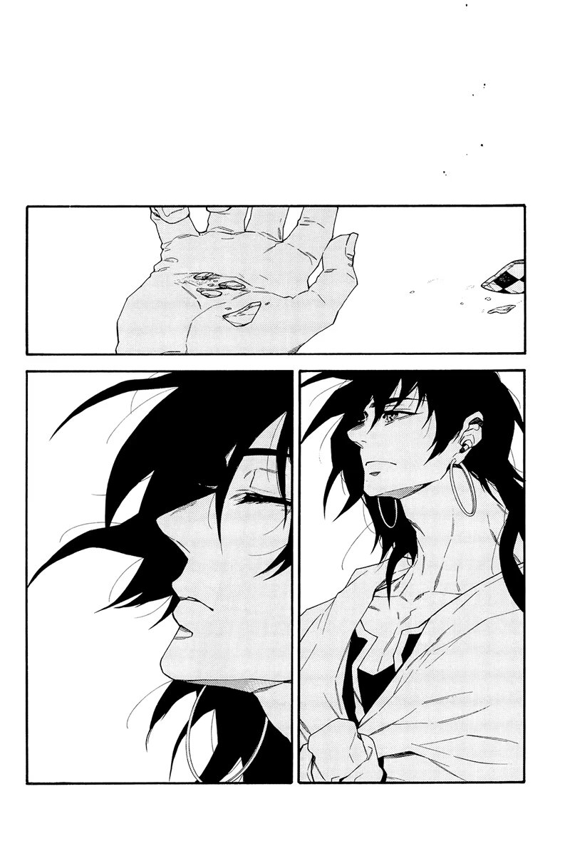 Magi dj - Shi ni Yuku Mono no Subete (Все когда-нибудь умрут) - Том: 1. Глава 1 16