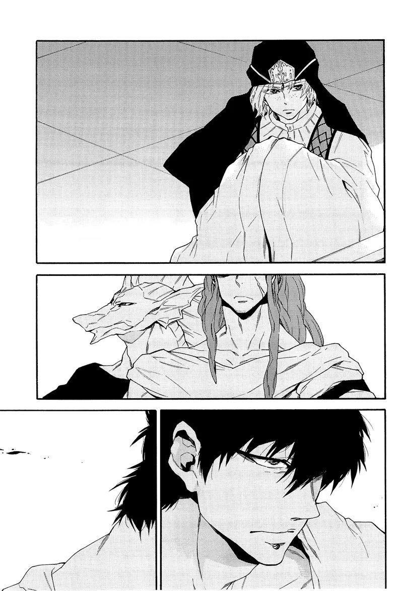 Magi dj - Shi ni Yuku Mono no Subete (Все когда-нибудь умрут) - Том: 1. Глава 1 17