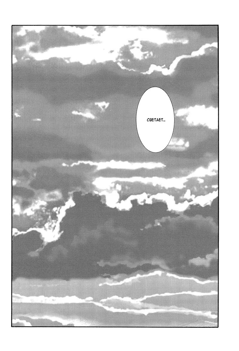 Magi dj - Shi ni Yuku Mono no Subete (Все когда-нибудь умрут) - Том: 1. Глава 1 18