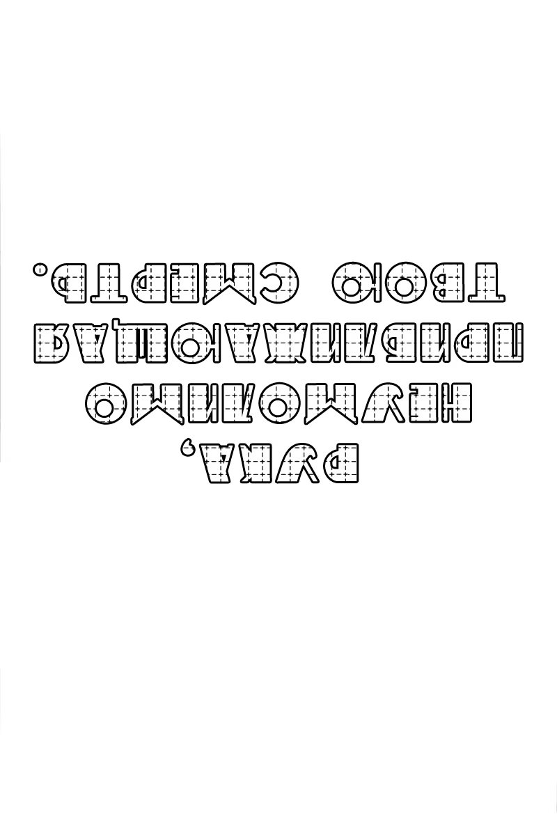 Magi dj - Shi ni Yuku Mono no Subete (Все когда-нибудь умрут) - Том: 1. Глава 1 19