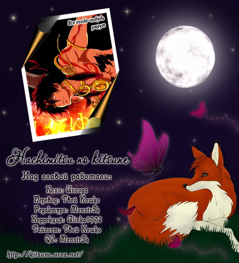 Magi dj - Shi ni Yuku Mono no Subete (Все когда-нибудь умрут) - Том: 1. Глава 1 20