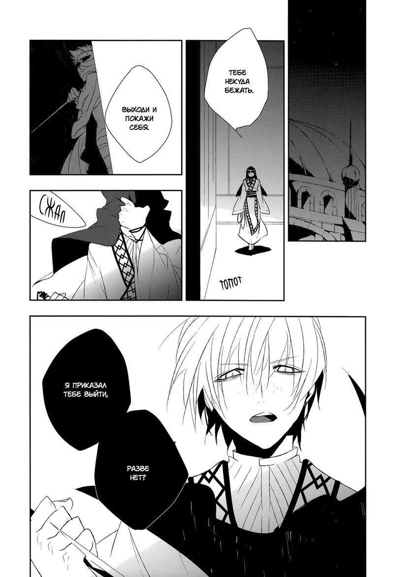 Magi dj - The End of Brave Story (Конец бравой истории) - Том: 1. Глава 1 3