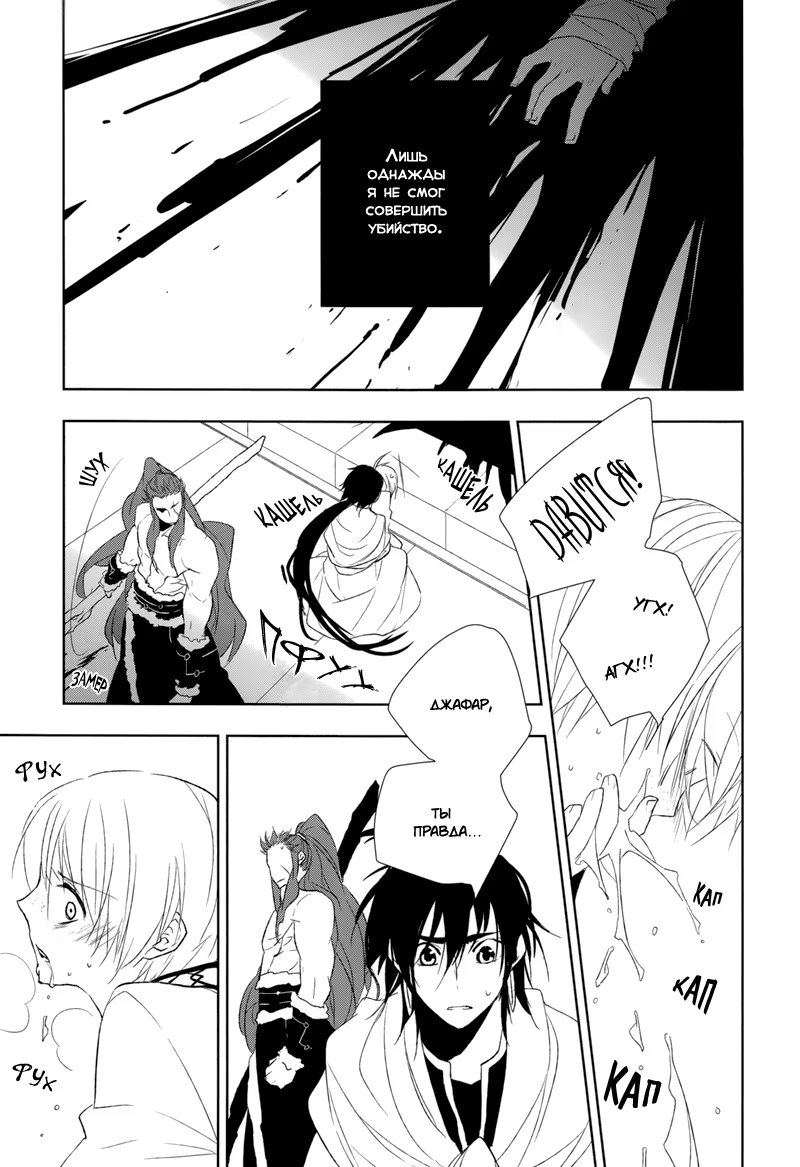 Magi dj - The End of Brave Story (Конец бравой истории) - Том: 1. Глава 1 5