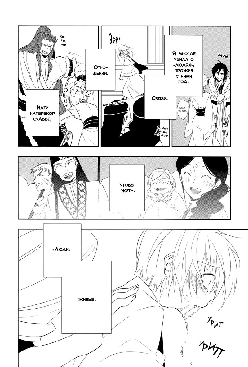 Magi dj - The End of Brave Story (Конец бравой истории) - Том: 1. Глава 1 6