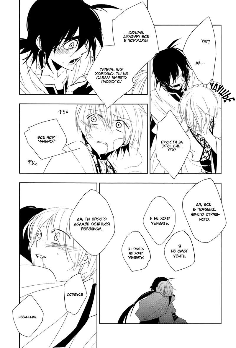 Magi dj - The End of Brave Story (Конец бравой истории) - Том: 1. Глава 1 7