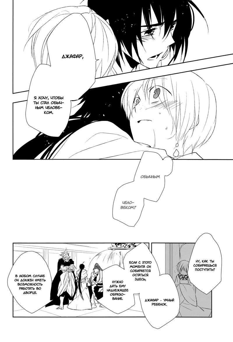 Magi dj - The End of Brave Story (Конец бравой истории) - Том: 1. Глава 1 8