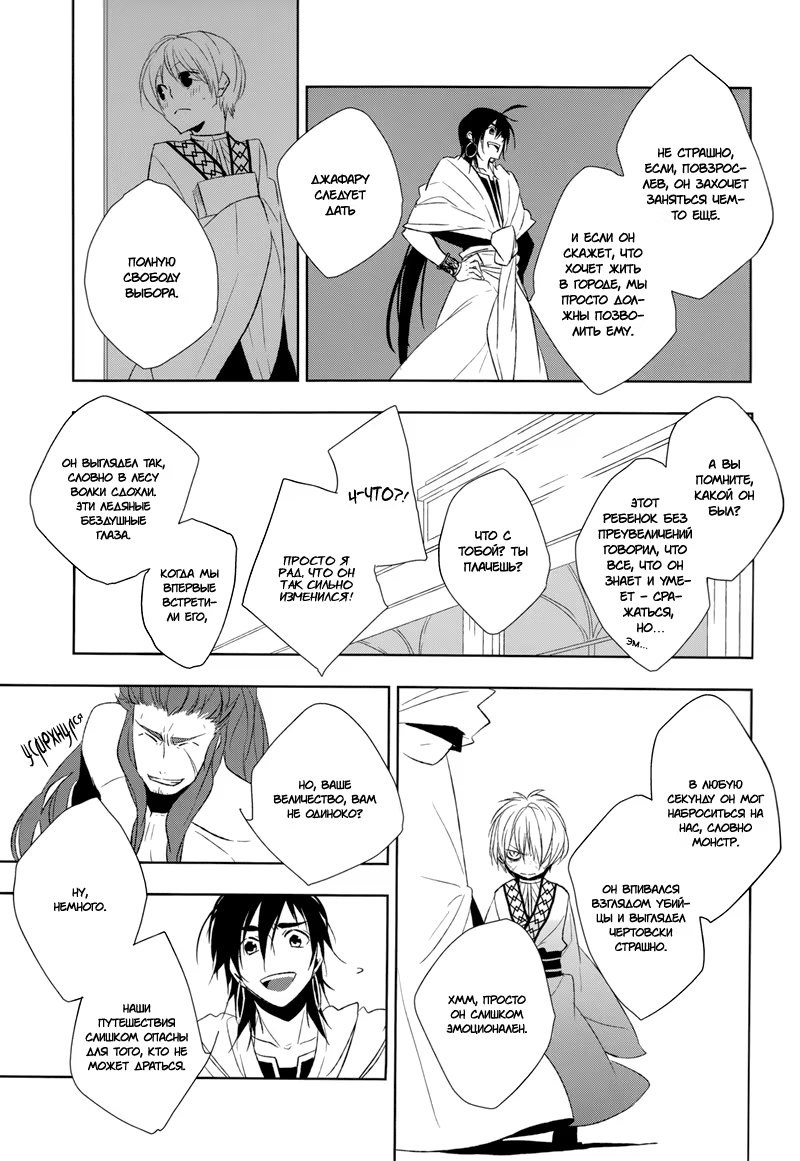 Magi dj - The End of Brave Story (Конец бравой истории) - Том: 1. Глава 1 9