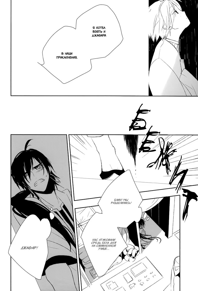 Magi dj - The End of Brave Story (Конец бравой истории) - Том: 1. Глава 1 10