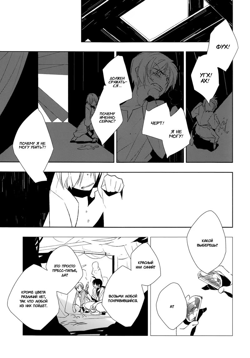 Magi dj - The End of Brave Story (Конец бравой истории) - Том: 1. Глава 1 11