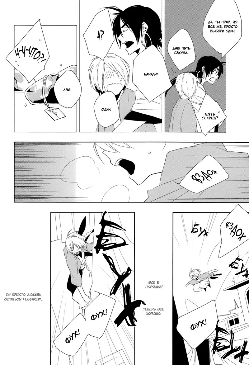 Magi dj - The End of Brave Story (Конец бравой истории) - Том: 1. Глава 1 12