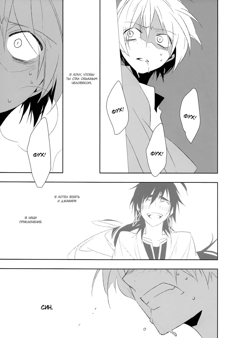 Magi dj - The End of Brave Story (Конец бравой истории) - Том: 1. Глава 1 13