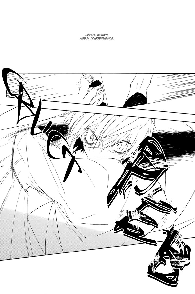 Magi dj - The End of Brave Story (Конец бравой истории) - Том: 1. Глава 1 14